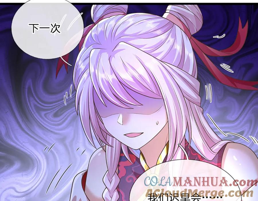 神级选择：我从不按套路变强 - 第91话 封印的缘由 - 第52张图