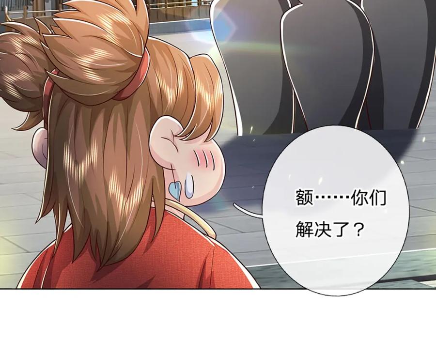 神级选择：我从不按套路变强 - 第91话 封印的缘由 - 第23张图