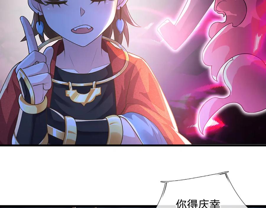 神级选择：我从不按套路变强 - 第91话 封印的缘由 - 第71张图