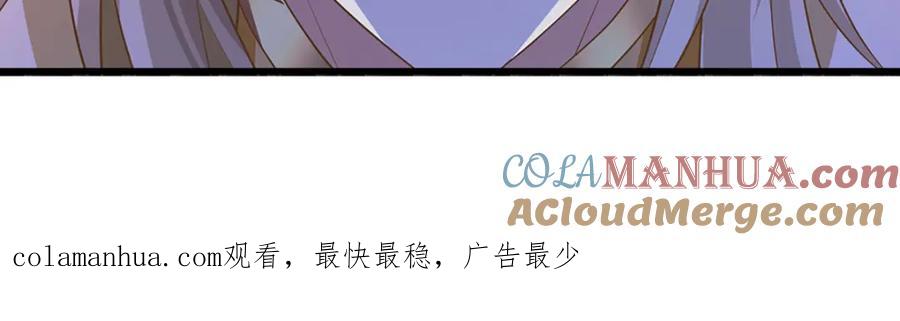 神级选择：我从不按套路变强 - 第91话 封印的缘由 - 第91张图