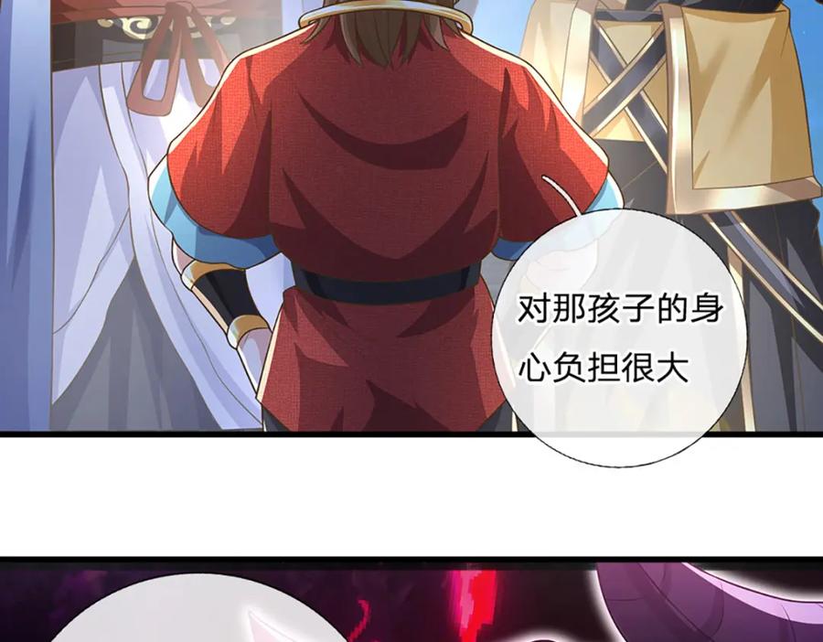 神级选择：我从不按套路变强 - 第91话 封印的缘由 - 第68张图