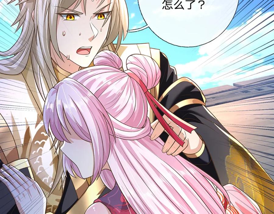 神级选择：我从不按套路变强 - 第91话 封印的缘由 - 第56张图