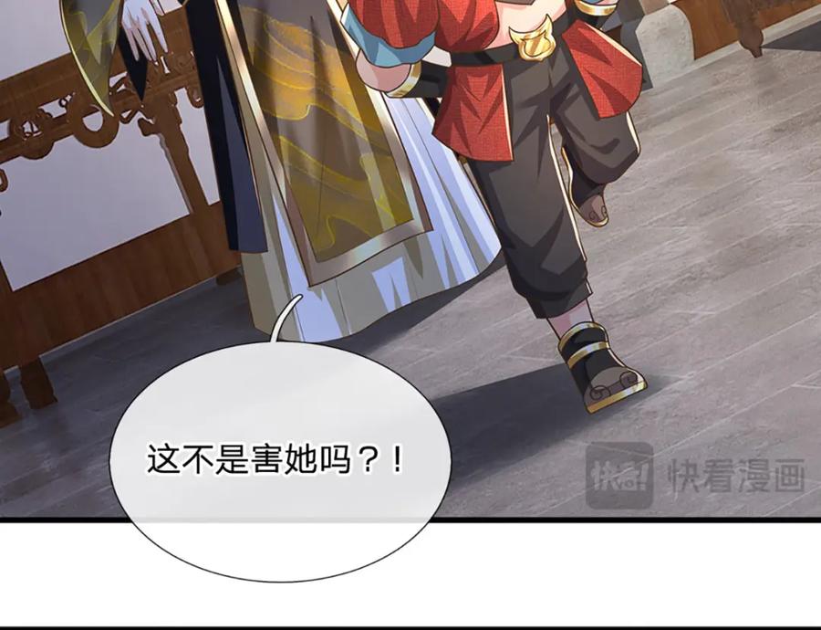 神级选择：我从不按套路变强 - 第91话 封印的缘由 - 第80张图