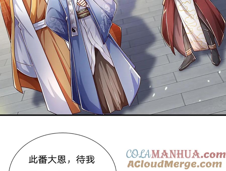 神级选择：我从不按套路变强 - 第91话 封印的缘由 - 第31张图