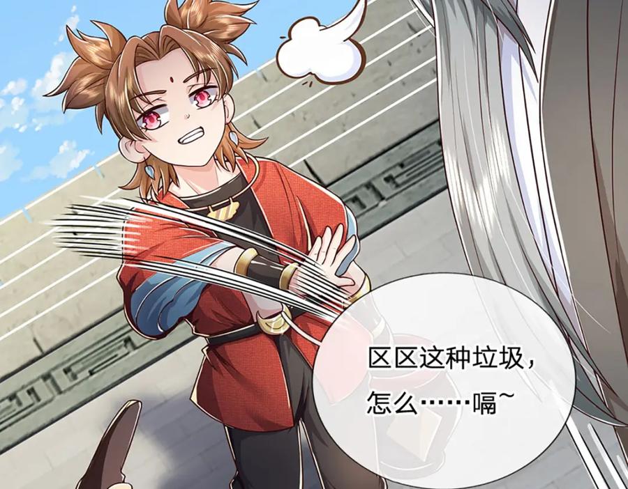 神级选择：我从不按套路变强 - 第91话 封印的缘由 - 第26张图