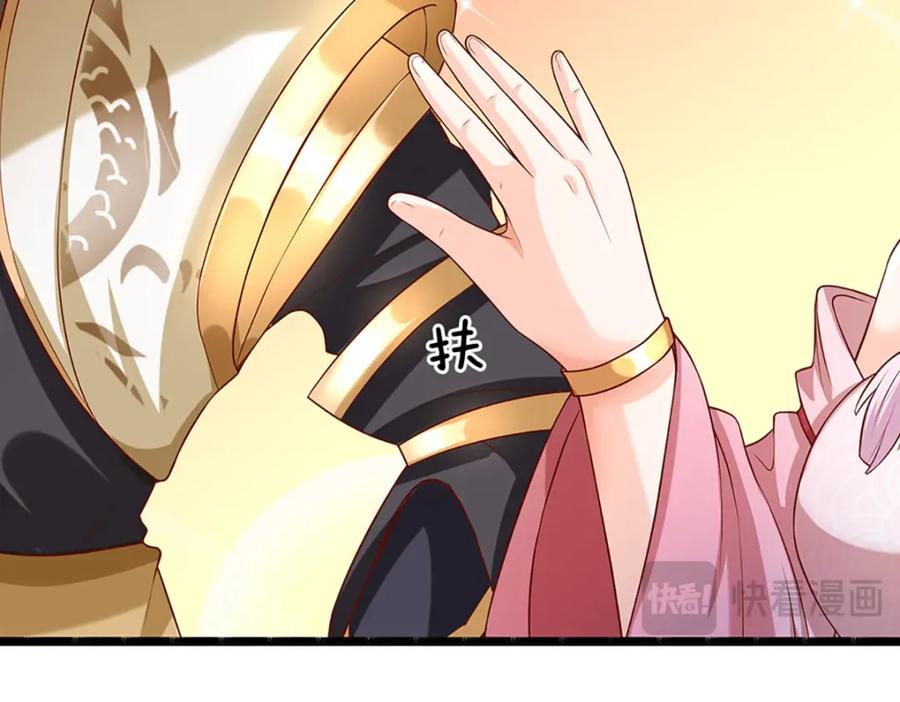 神级选择：我从不按套路变强 - 第91话 封印的缘由 - 第47张图