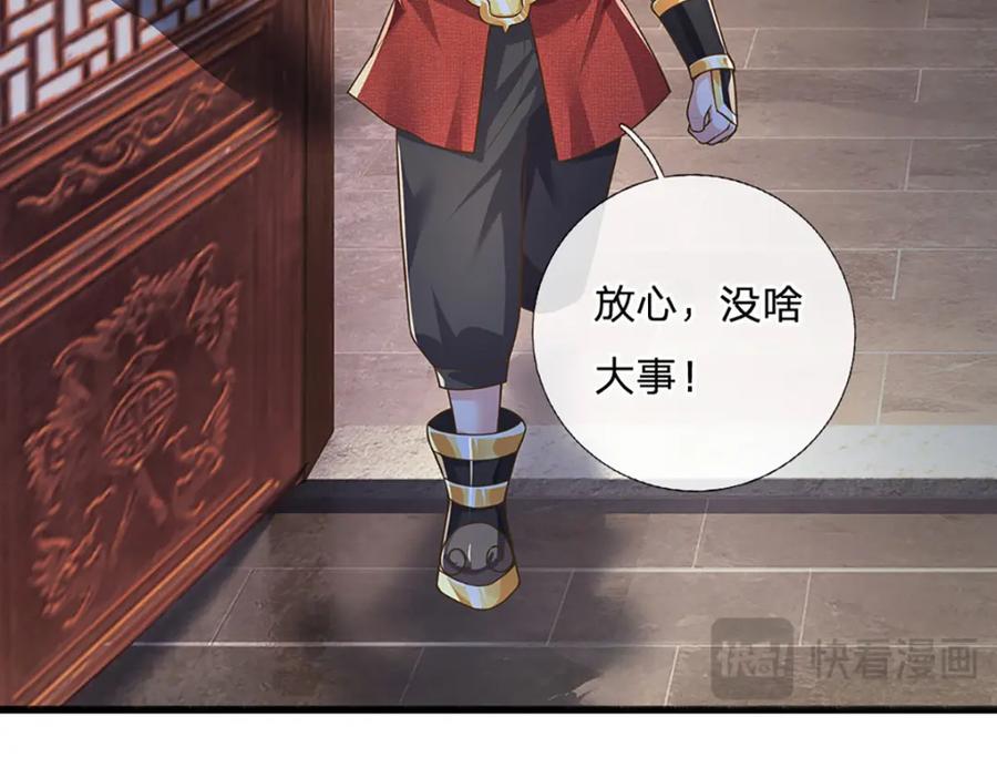 神级选择：我从不按套路变强 - 第91话 封印的缘由 - 第65张图