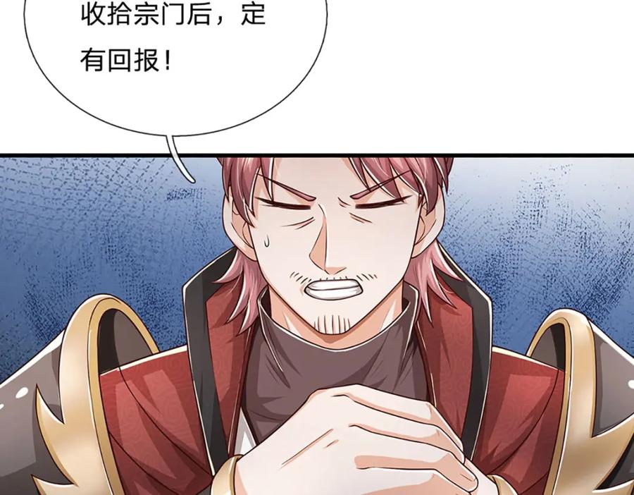 神级选择：我从不按套路变强 - 第91话 封印的缘由 - 第32张图