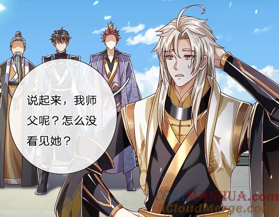 神级选择：我从不按套路变强 - 第91话 封印的缘由 - 第10张图