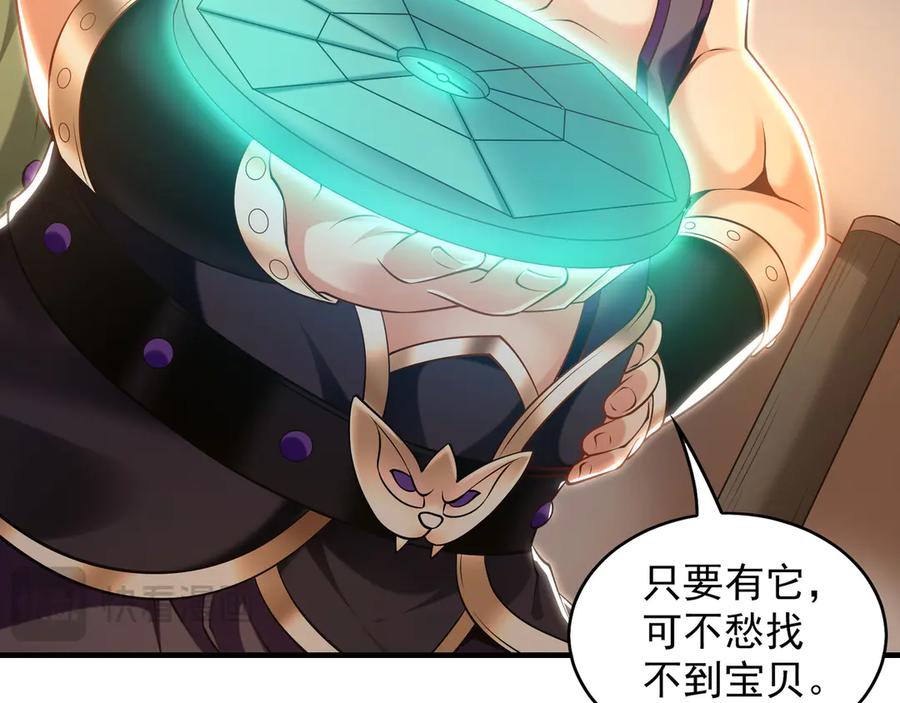 《我有百万倍攻速》90 第七神国 第140页