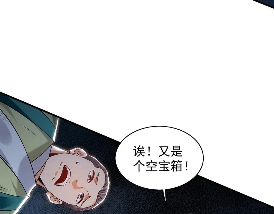 《我有百万倍攻速》90 第七神国 第132页