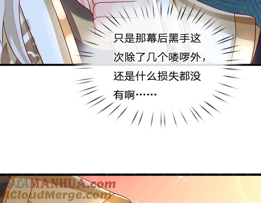 神级选择：我从不按套路变强 - 第91话 封印的缘由 - 第46张图