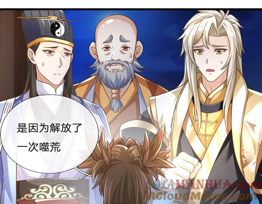 神级选择：我从不按套路变强 - 第91话 封印的缘由 - 第67张图