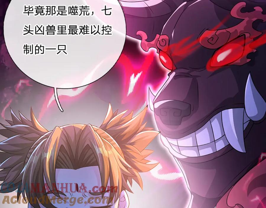 神级选择：我从不按套路变强 - 第91话 封印的缘由 - 第70张图