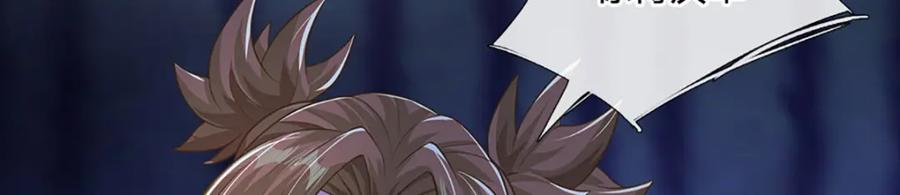 神级选择：我从不按套路变强 - 第91话 封印的缘由 - 第72张图