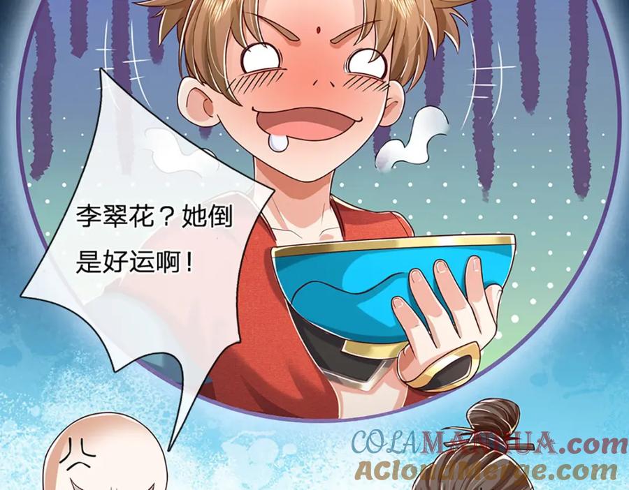 神级选择：我从不按套路变强 - 第91话 封印的缘由 - 第7张图