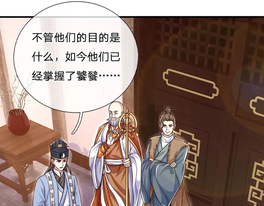 神级选择：我从不按套路变强 - 第92话 七头凶兽之谜 - 第54张图