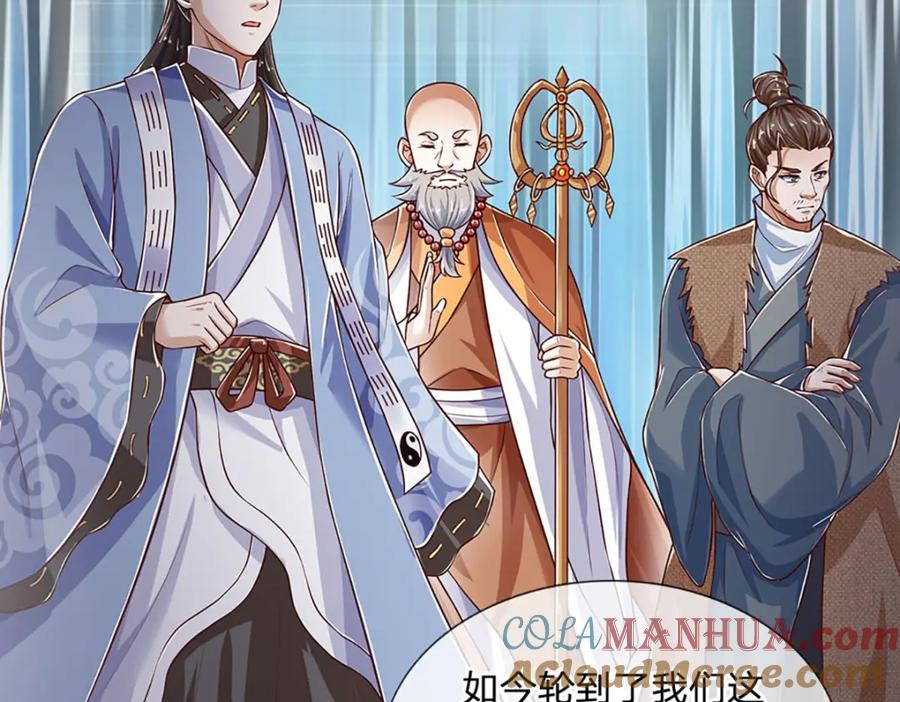 神级选择：我从不按套路变强 - 第92话 七头凶兽之谜 - 第43张图