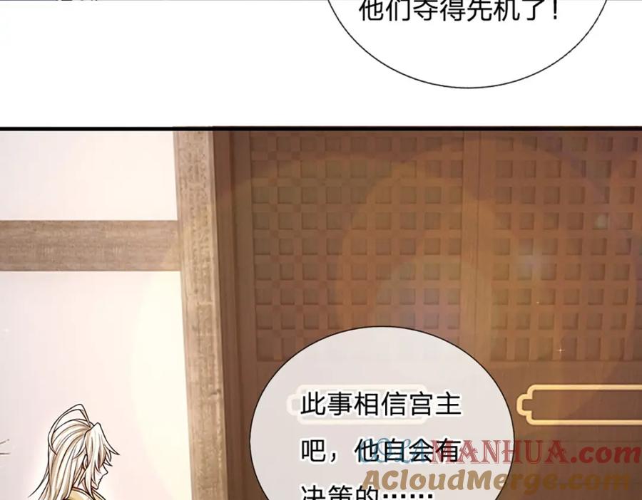 神级选择：我从不按套路变强 - 第92话 七头凶兽之谜 - 第61张图