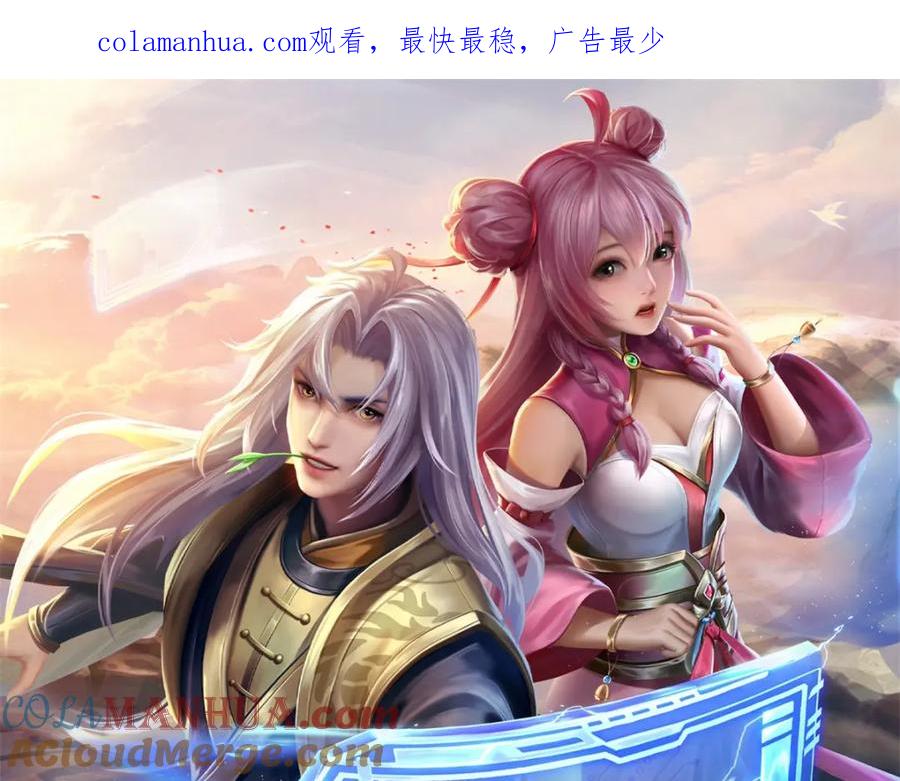 神级选择：我从不按套路变强 - 第92话 七头凶兽之谜 - 第1张图