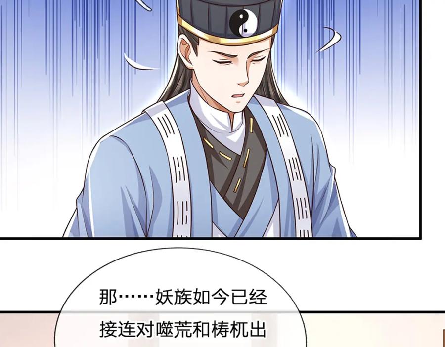 神级选择：我从不按套路变强 - 第92话 七头凶兽之谜 - 第57张图