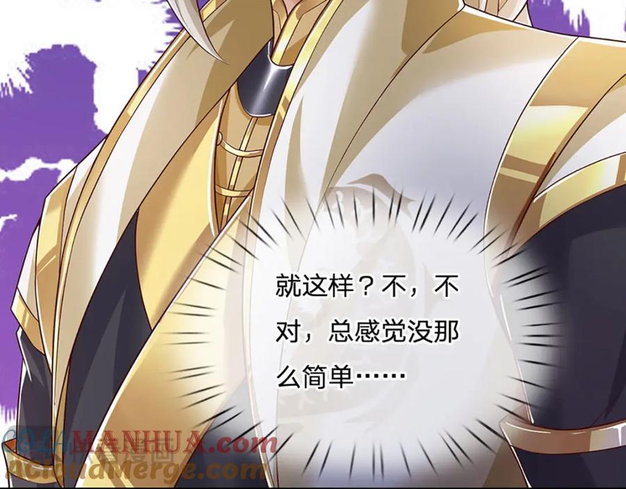 神级选择：我从不按套路变强 - 第92话 七头凶兽之谜 - 第52张图