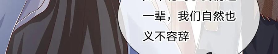 神级选择：我从不按套路变强 - 第92话 七头凶兽之谜 - 第44张图