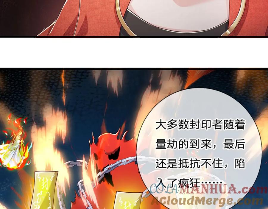 神级选择：我从不按套路变强 - 第92话 七头凶兽之谜 - 第37张图