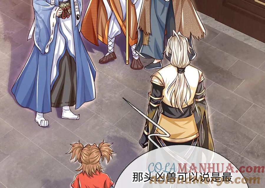 神级选择：我从不按套路变强 - 第92话 七头凶兽之谜 - 第55张图