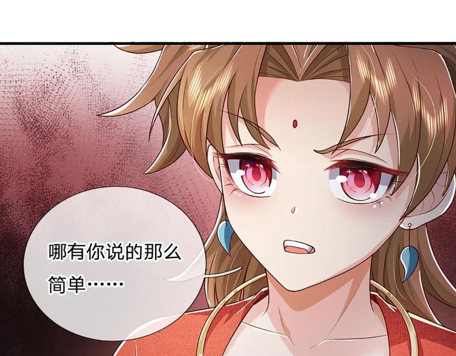 神级选择：我从不按套路变强 - 第92话 七头凶兽之谜 - 第36张图