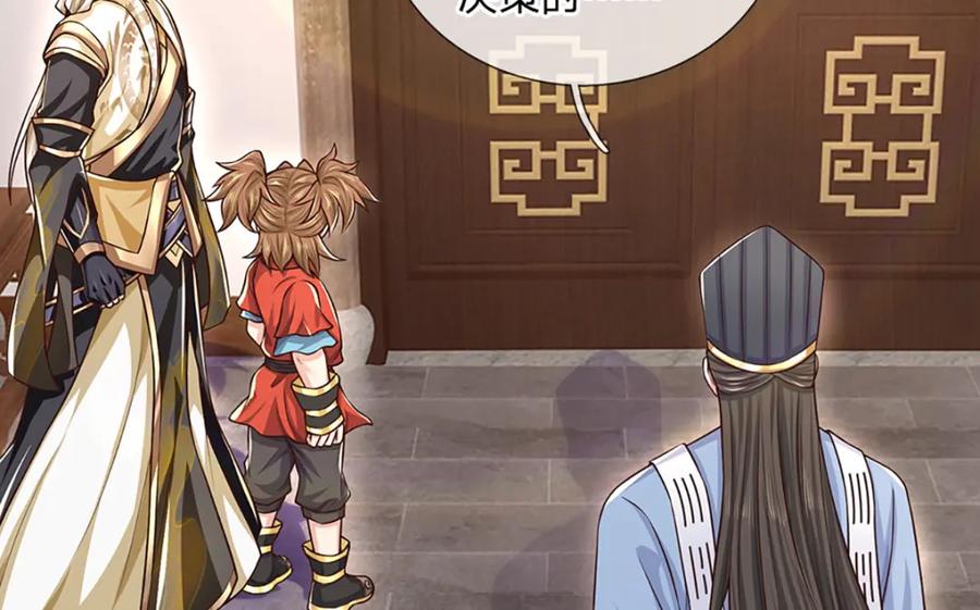 神级选择：我从不按套路变强 - 第92话 七头凶兽之谜 - 第62张图