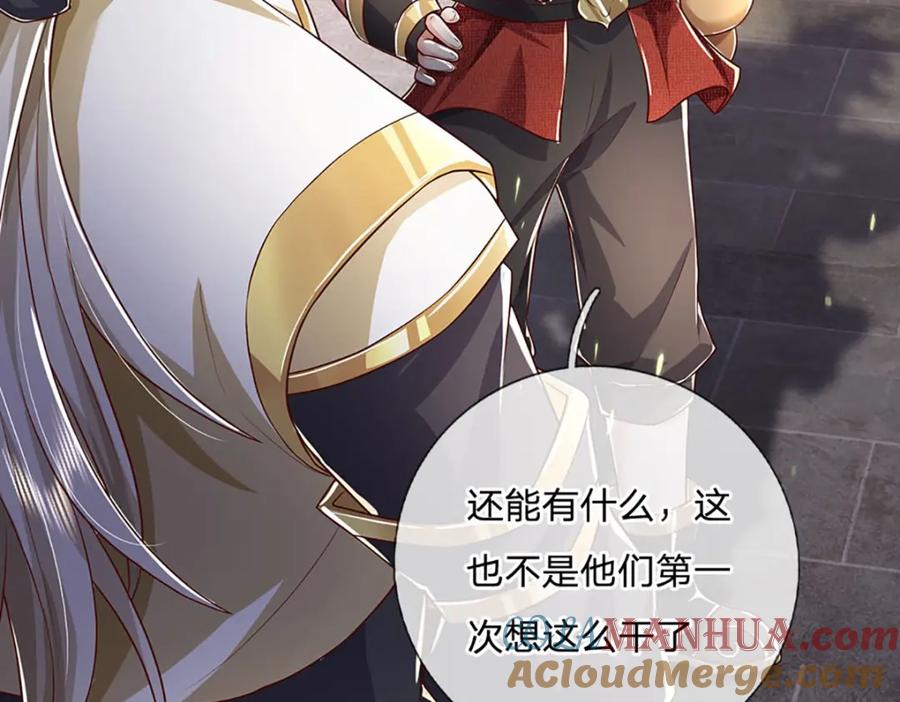 神级选择：我从不按套路变强 - 第92话 七头凶兽之谜 - 第49张图