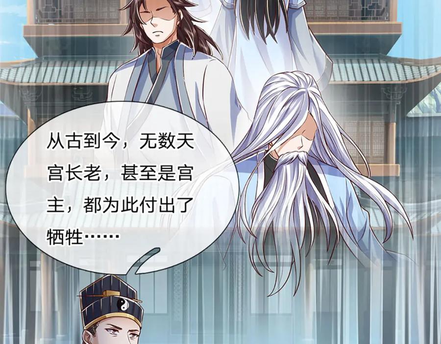 神级选择：我从不按套路变强 - 第92话 七头凶兽之谜 - 第42张图