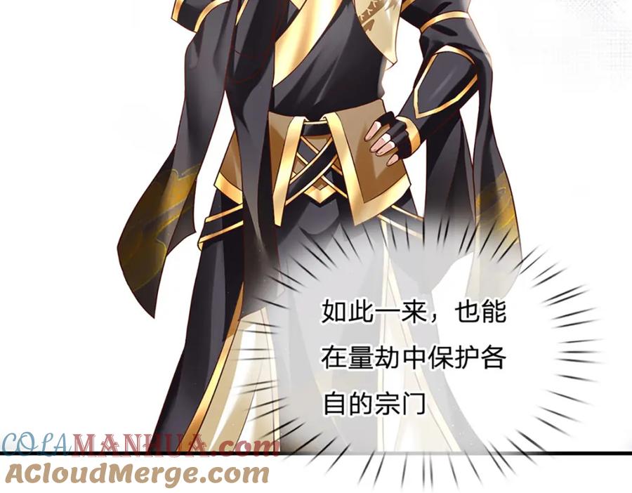 神级选择：我从不按套路变强 - 第92话 七头凶兽之谜 - 第34张图