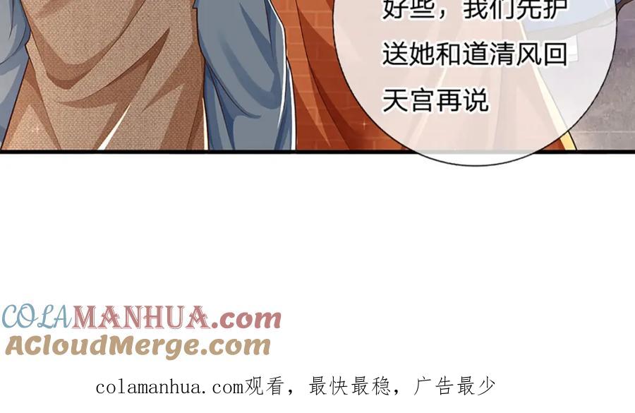 神级选择：我从不按套路变强 - 第92话 七头凶兽之谜 - 第64张图