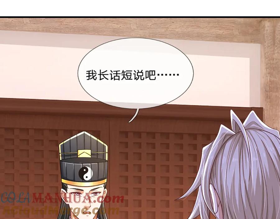 神级选择：我从不按套路变强 - 第92话 七头凶兽之谜 - 第4张图