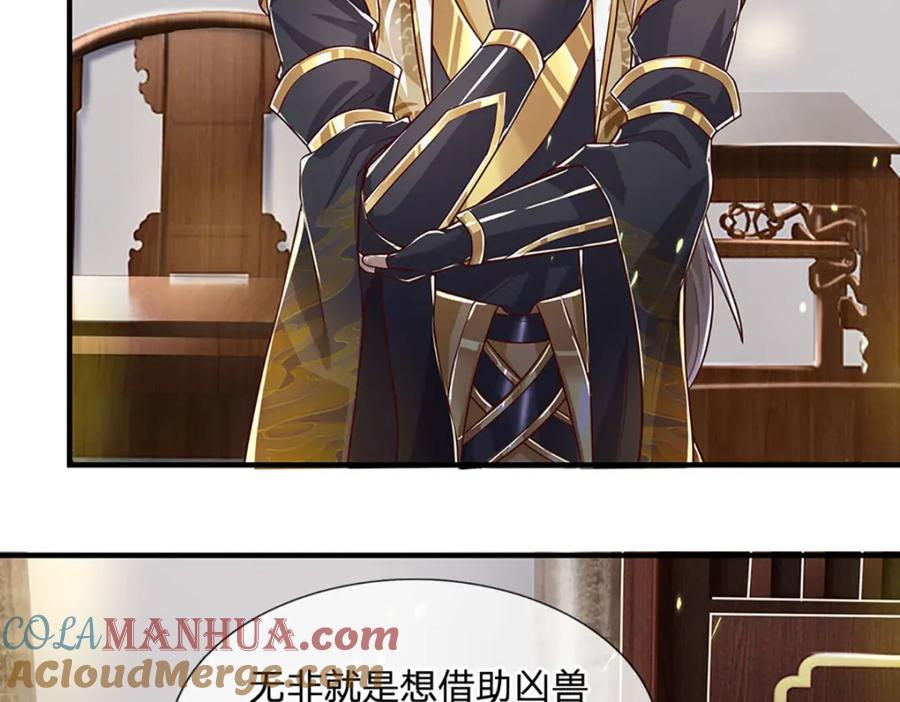 神级选择：我从不按套路变强 - 第92话 七头凶兽之谜 - 第46张图