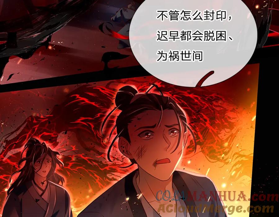 神级选择：我从不按套路变强 - 第92话 七头凶兽之谜 - 第25张图