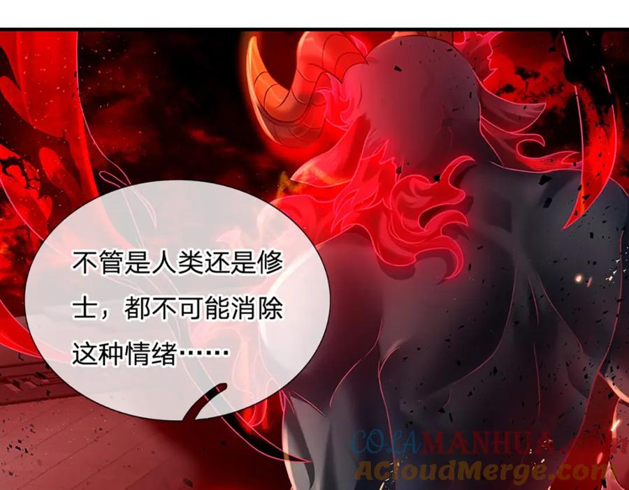 神级选择：我从不按套路变强 - 第92话 七头凶兽之谜 - 第19张图