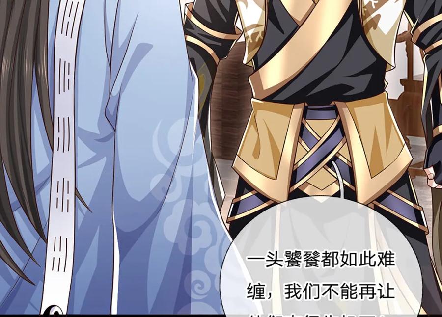 神级选择：我从不按套路变强 - 第92话 七头凶兽之谜 - 第60张图