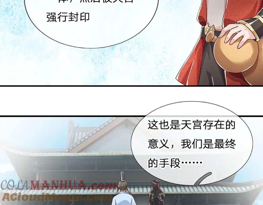 神级选择：我从不按套路变强 - 第92话 七头凶兽之谜 - 第40张图