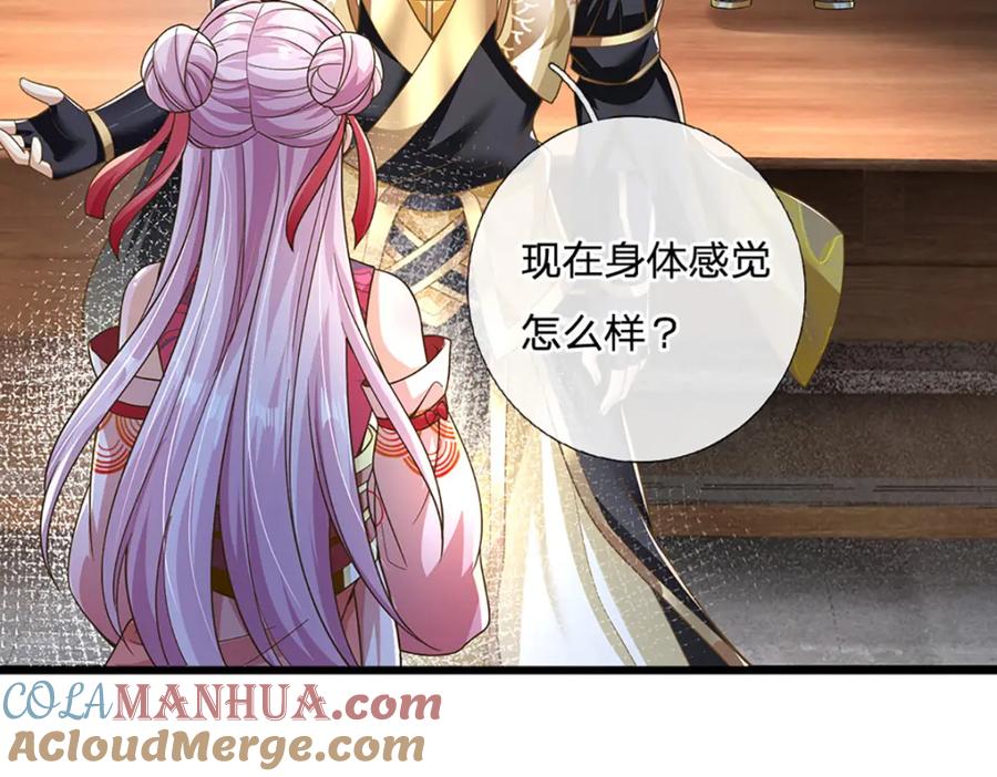 神级选择：我从不按套路变强 - 第93话 想变强，先挨揍 - 第67张图