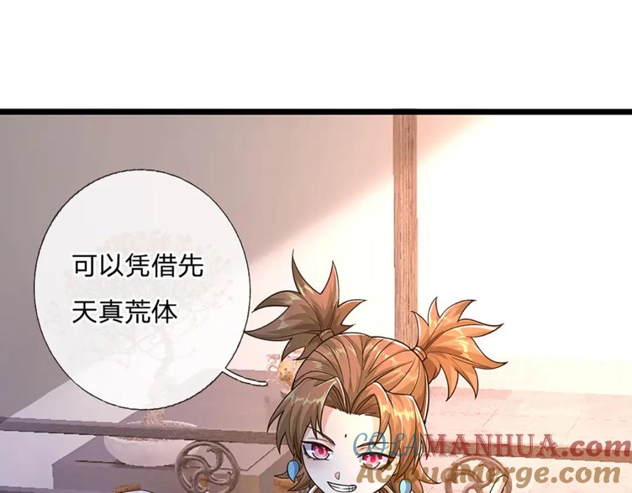 神级选择：我从不按套路变强 - 第93话 想变强，先挨揍 - 第28张图