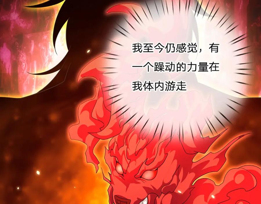 神级选择：我从不按套路变强 - 第93话 想变强，先挨揍 - 第50张图