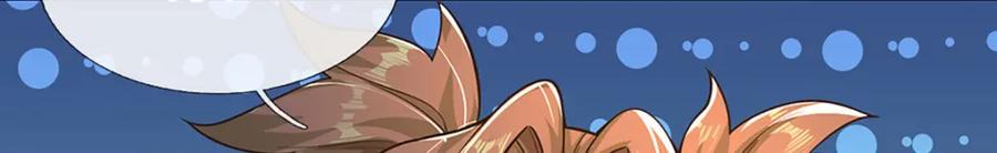 神级选择：我从不按套路变强 - 第93话 想变强，先挨揍 - 第33张图