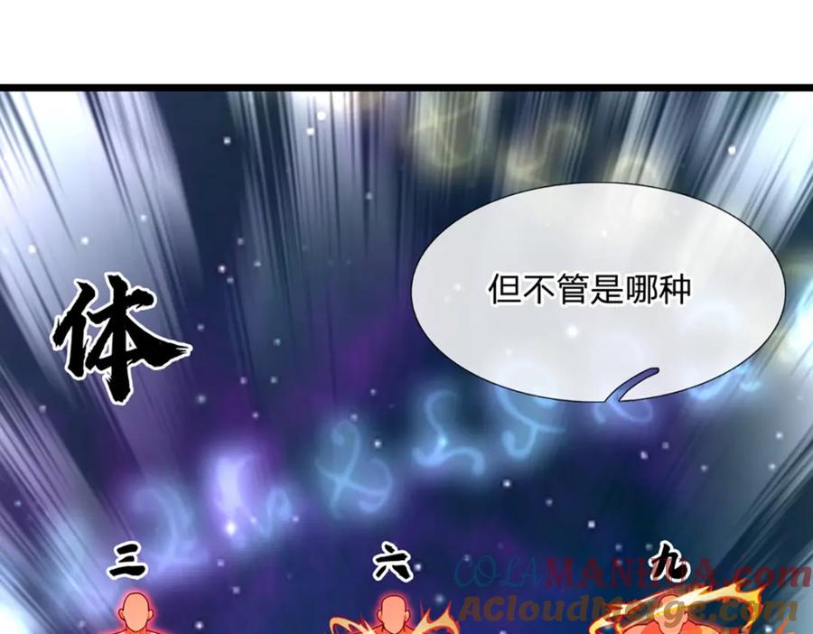 神级选择：我从不按套路变强 - 第93话 想变强，先挨揍 - 第22张图