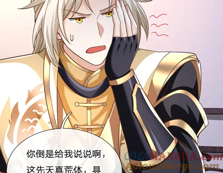 神级选择：我从不按套路变强 - 第93话 想变强，先挨揍 - 第13张图