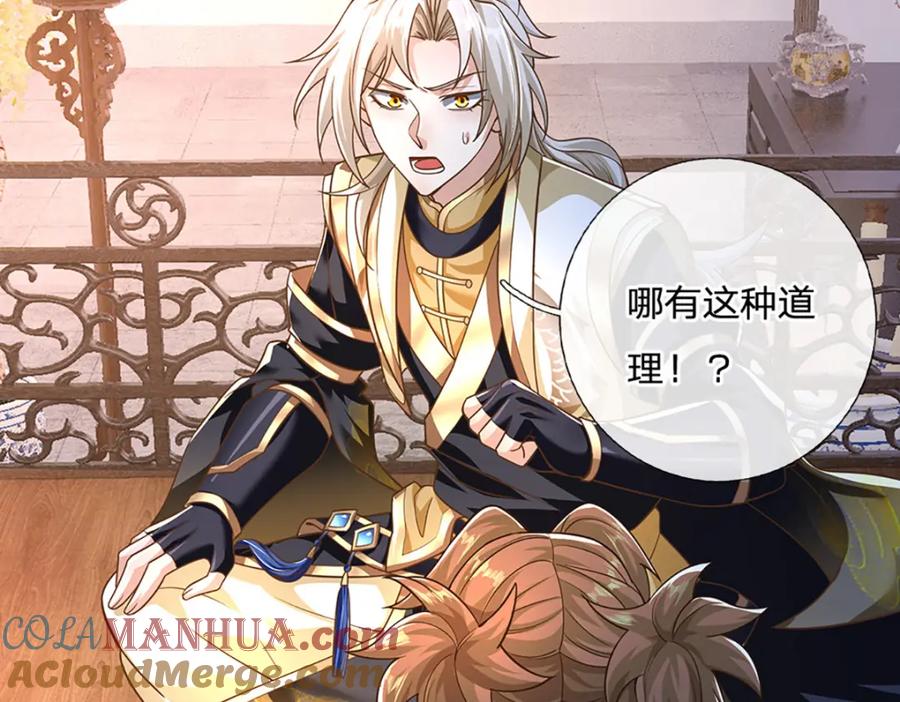 神级选择：我从不按套路变强 - 第93话 想变强，先挨揍 - 第37张图