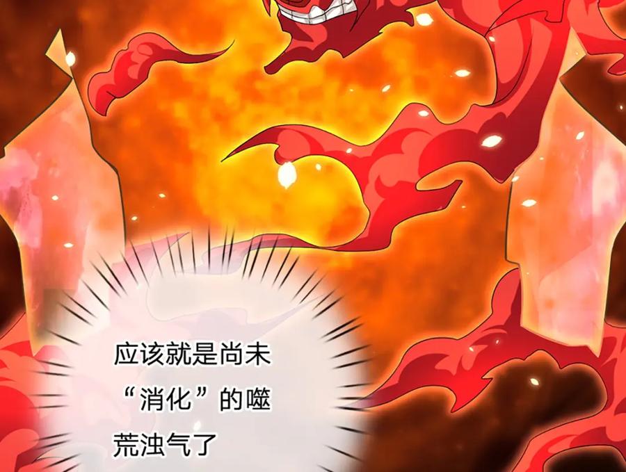 神级选择：我从不按套路变强 - 第93话 想变强，先挨揍 - 第51张图