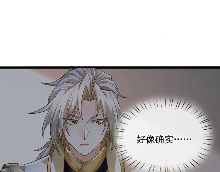 神级选择：我从不按套路变强 - 第93话 想变强，先挨揍 - 第47张图